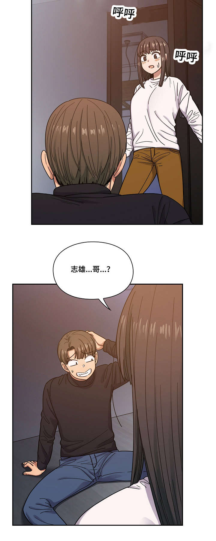 《胖子复仇计划》第36话 第7页