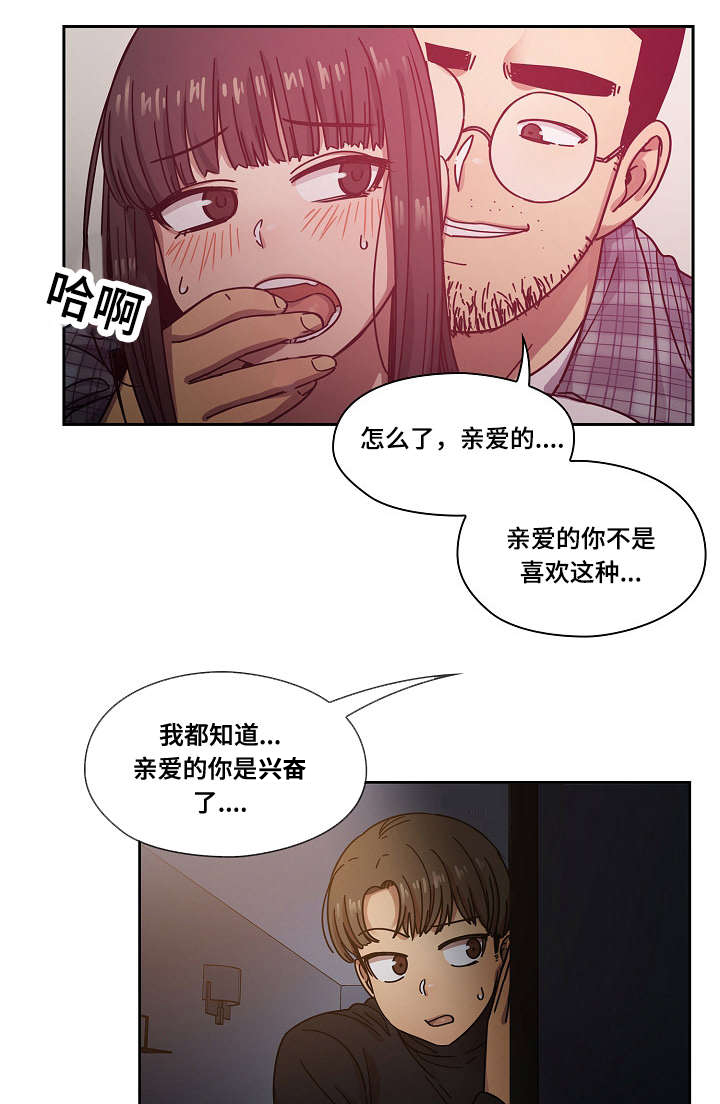 《胖子复仇计划》第35话 第10页