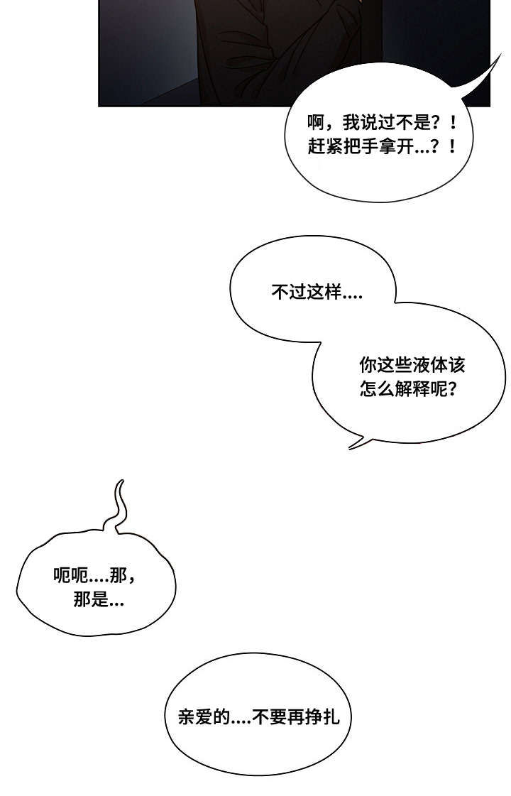 《胖子复仇计划》第35话 第11页