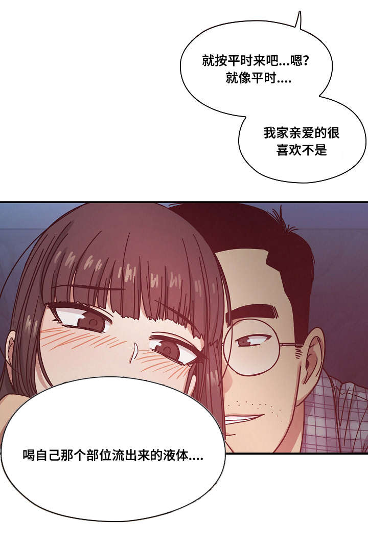 《胖子复仇计划》第35话 第12页