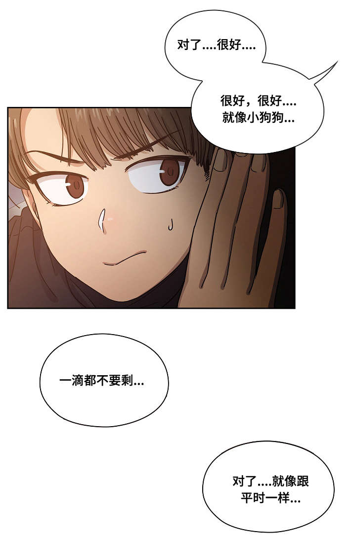 《胖子复仇计划》第35话 第13页