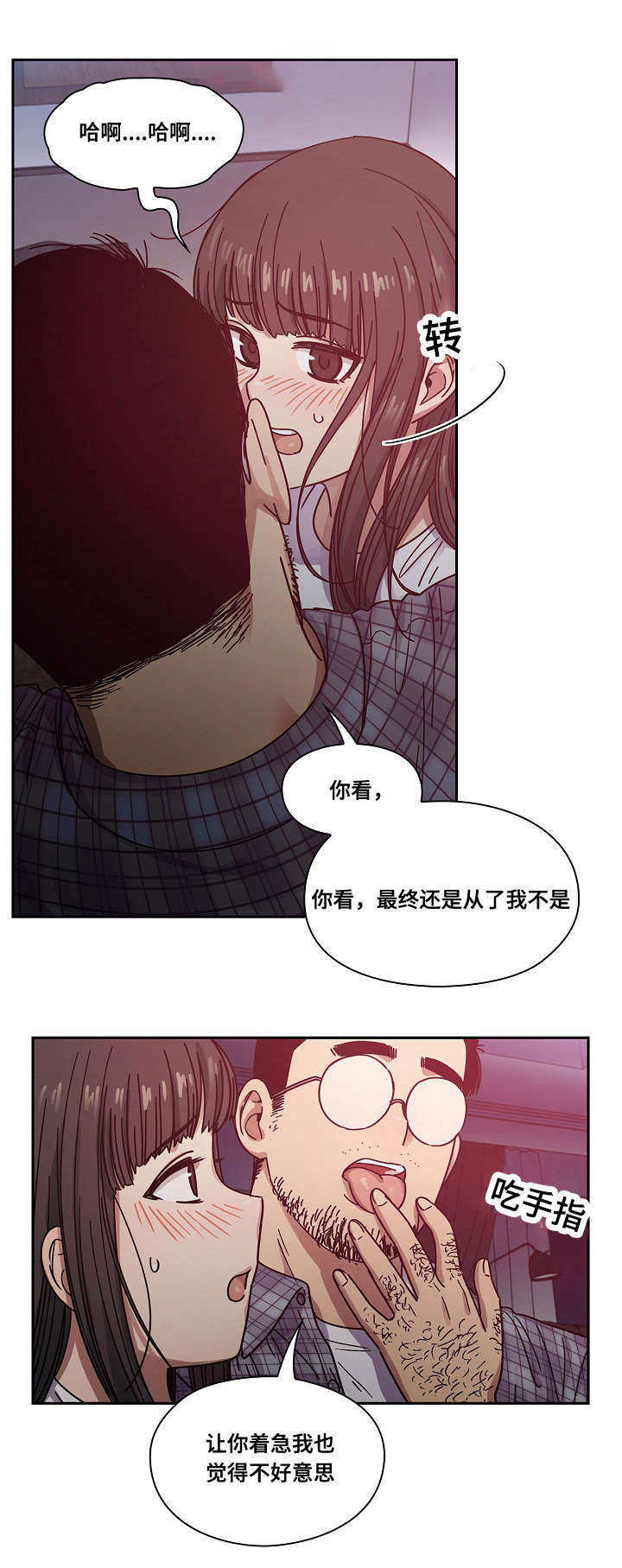 《胖子复仇计划》第35话 第14页