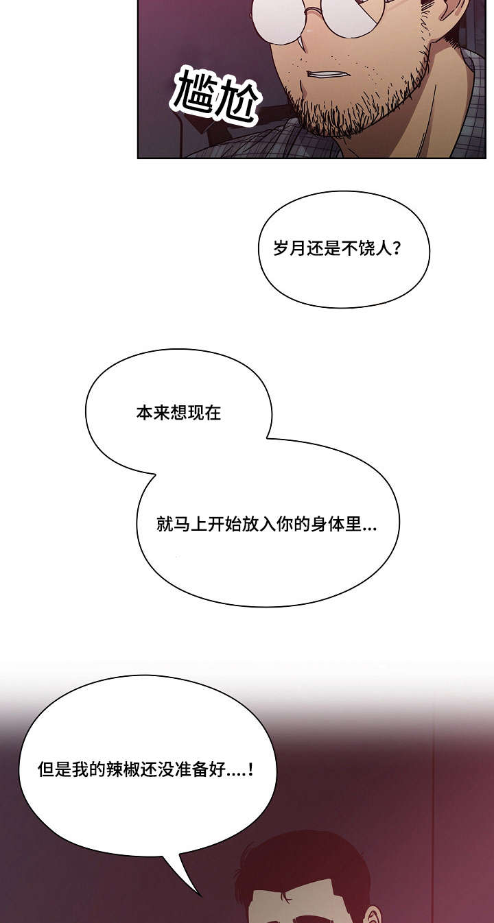 《胖子复仇计划》第35话 第16页
