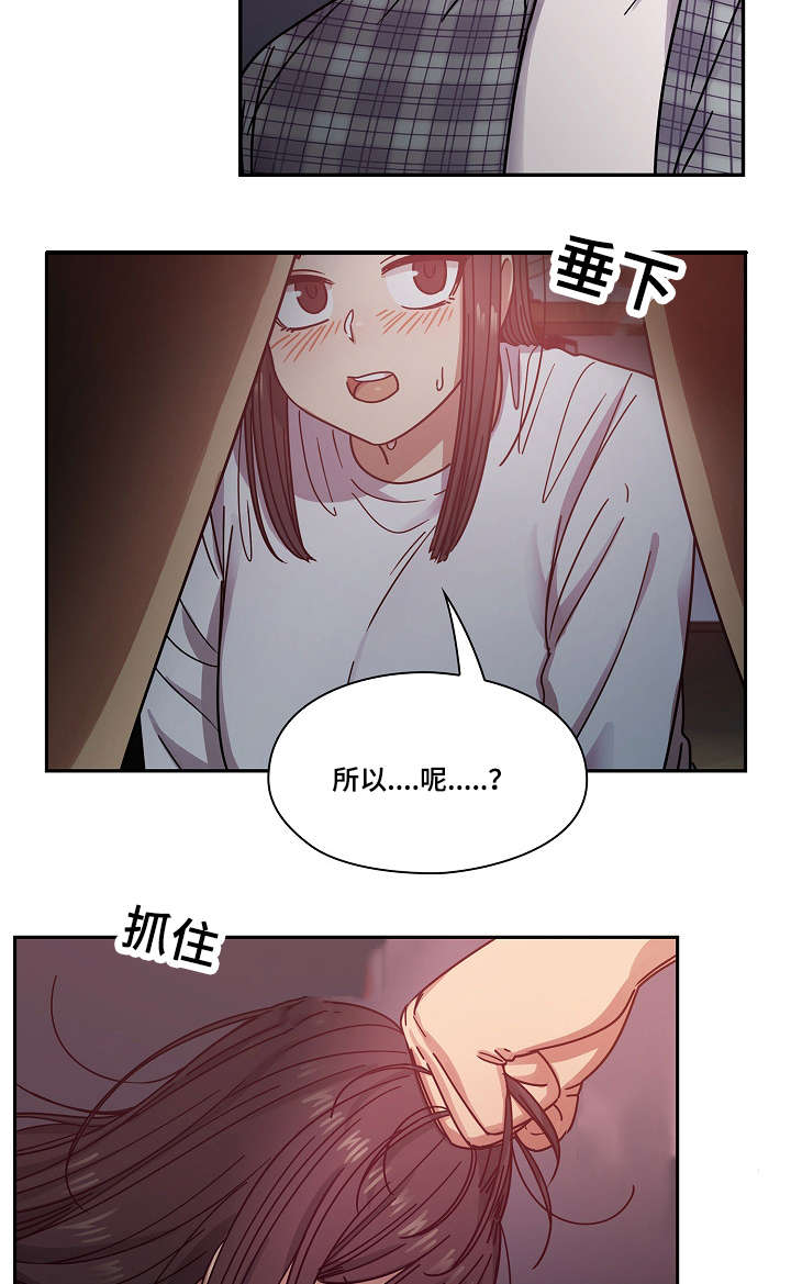 《胖子复仇计划》第35话 第19页