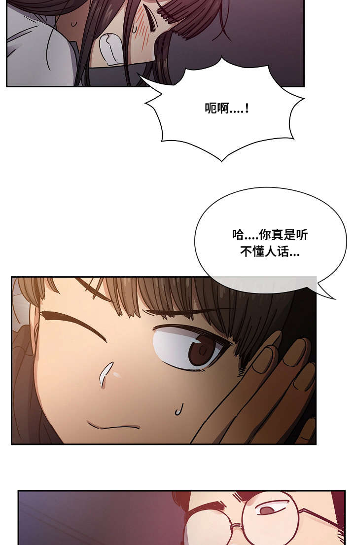 《胖子复仇计划》第35话 第20页