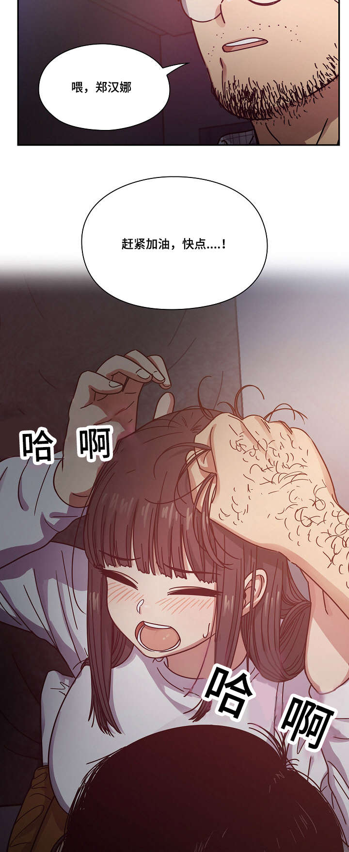 《胖子复仇计划》第35话 第21页