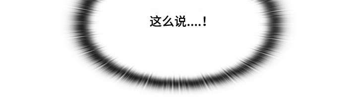 《胖子复仇计划》第35话 第4页