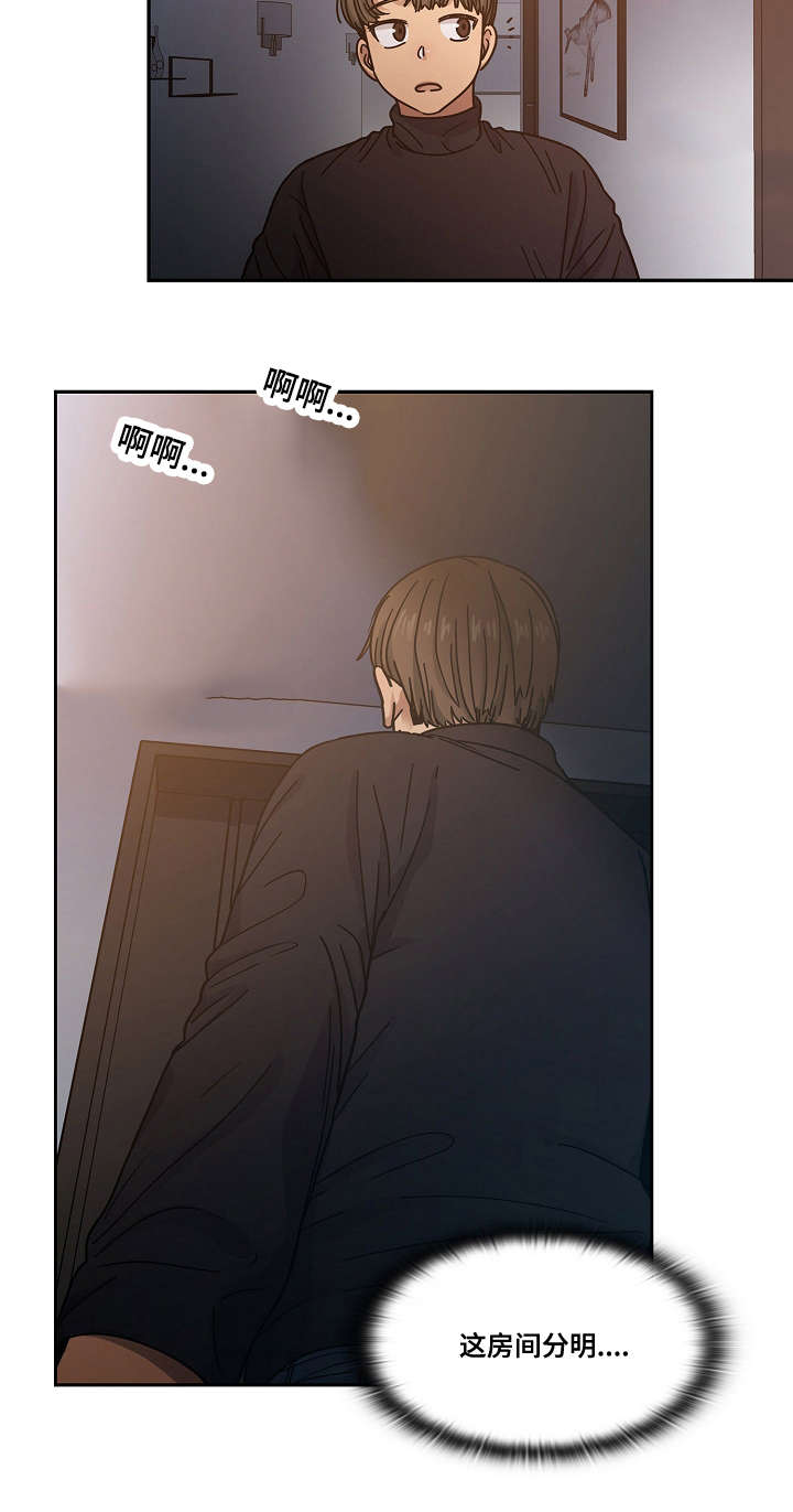《胖子复仇计划》第35话 第9页