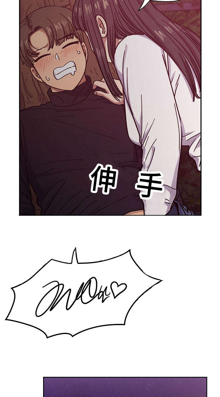 《胖子复仇计划》第38话 第10页