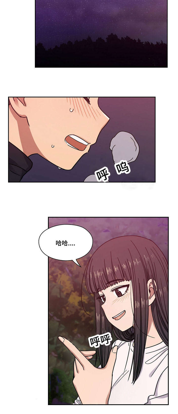 《胖子复仇计划》第38话 第11页