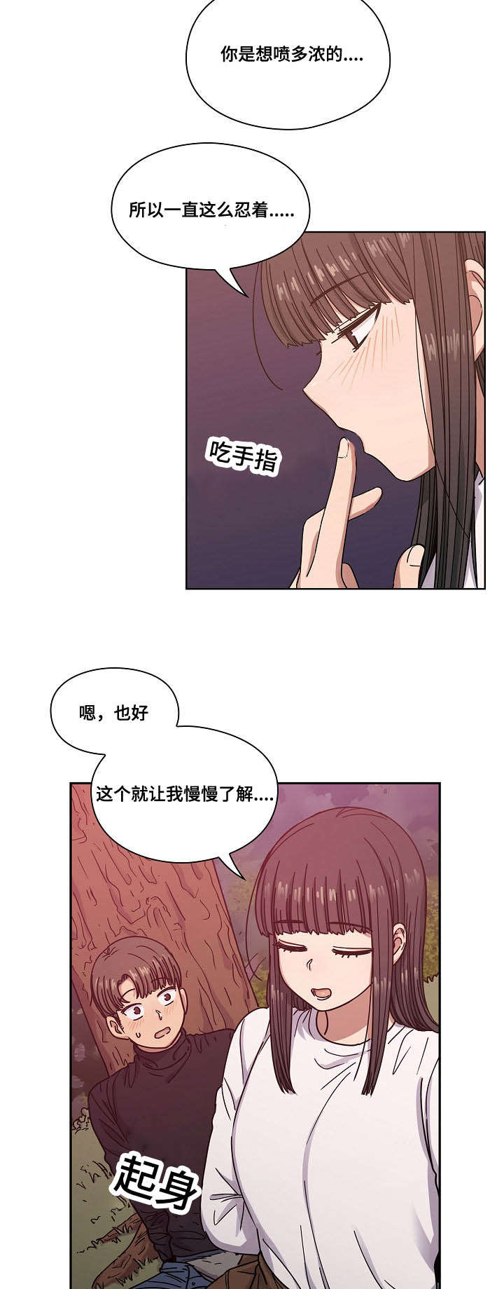 《胖子复仇计划》第38话 第13页