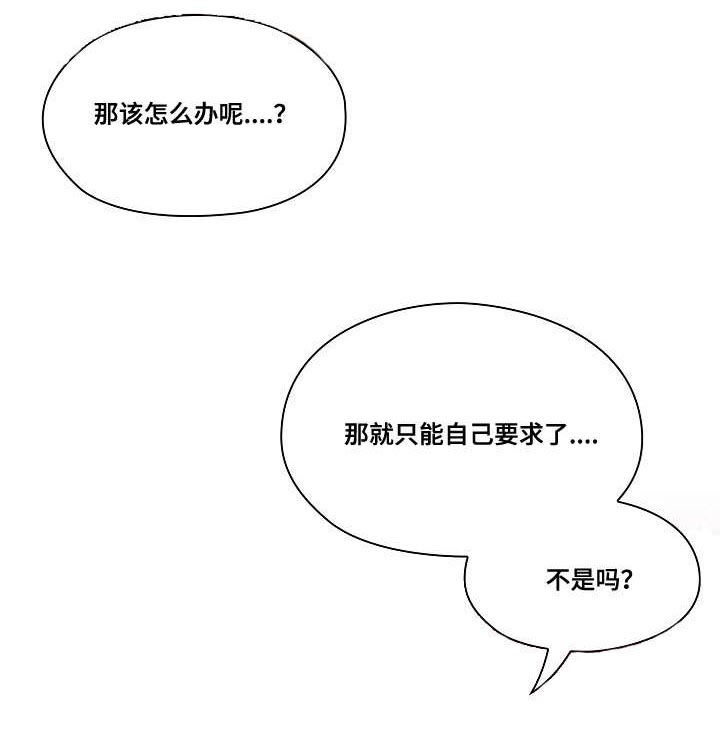 《胖子复仇计划》第38话 第15页