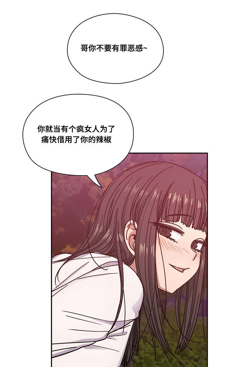 《胖子复仇计划》第38话 第16页