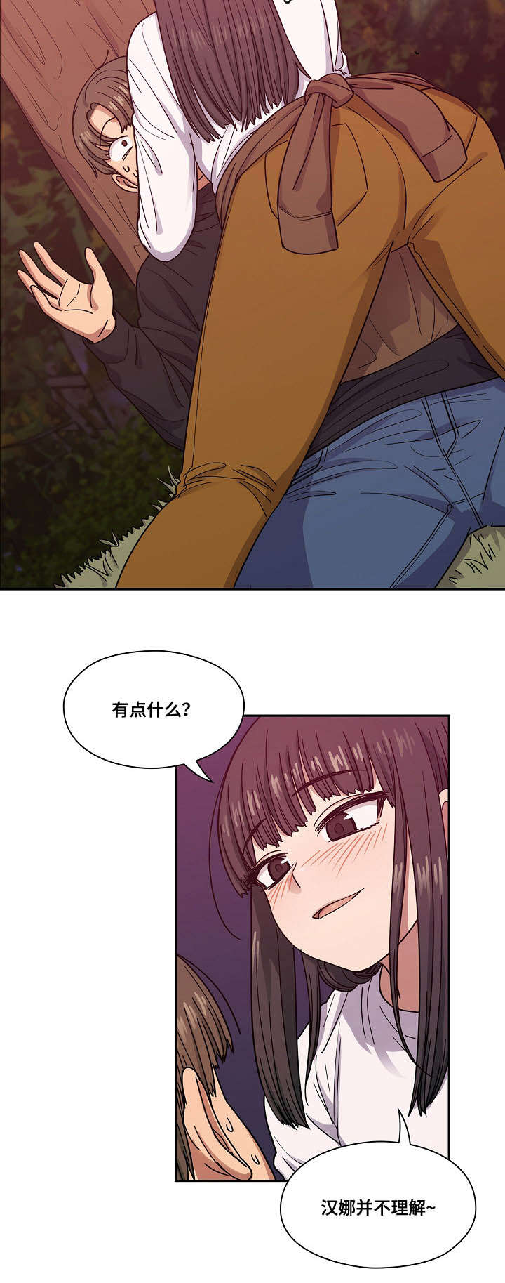 《胖子复仇计划》第38话 第2页