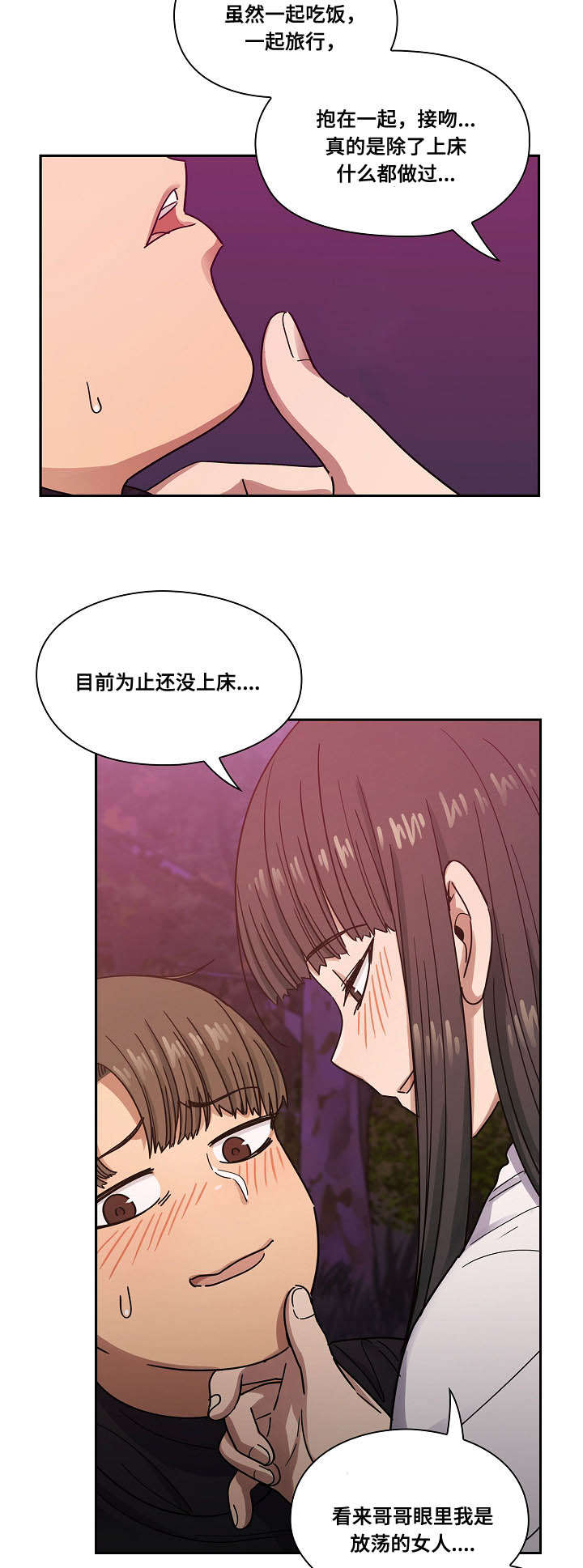 《胖子复仇计划》第38话 第5页