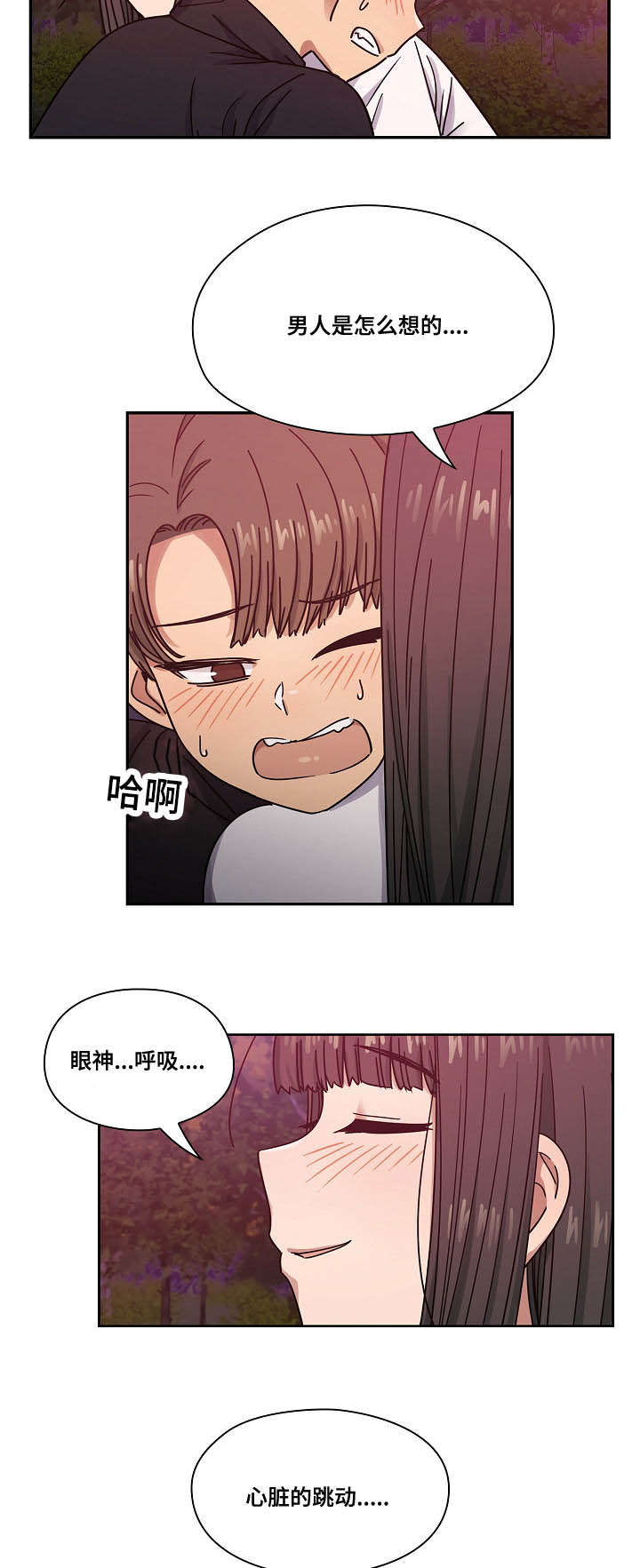 《胖子复仇计划》第38话 第7页