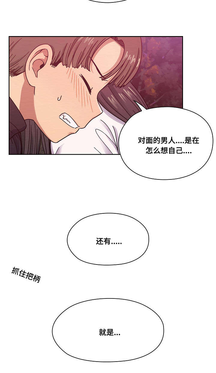 《胖子复仇计划》第38话 第8页