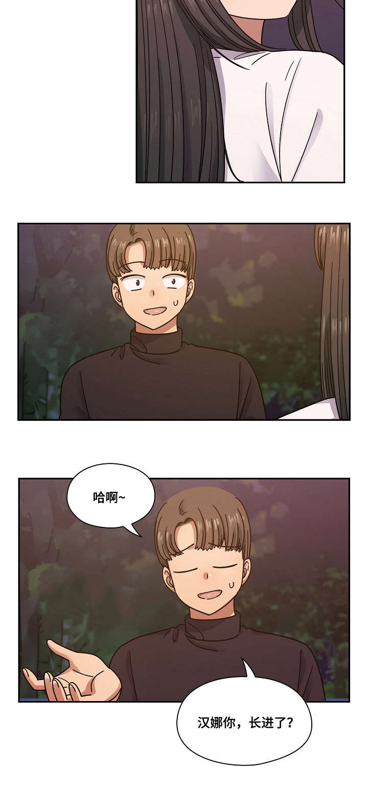 《胖子复仇计划》第37话 第12页