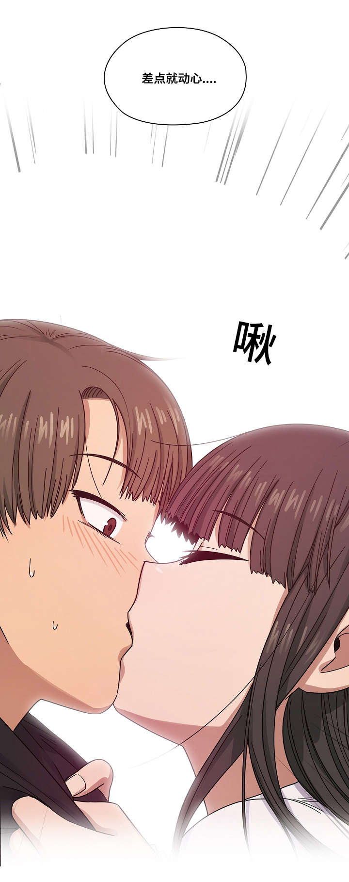 《胖子复仇计划》第37话 第13页
