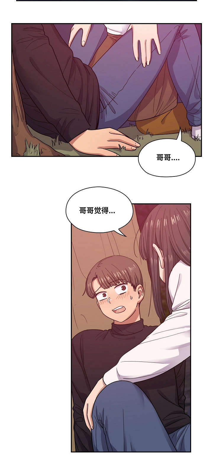 《胖子复仇计划》第37话 第18页