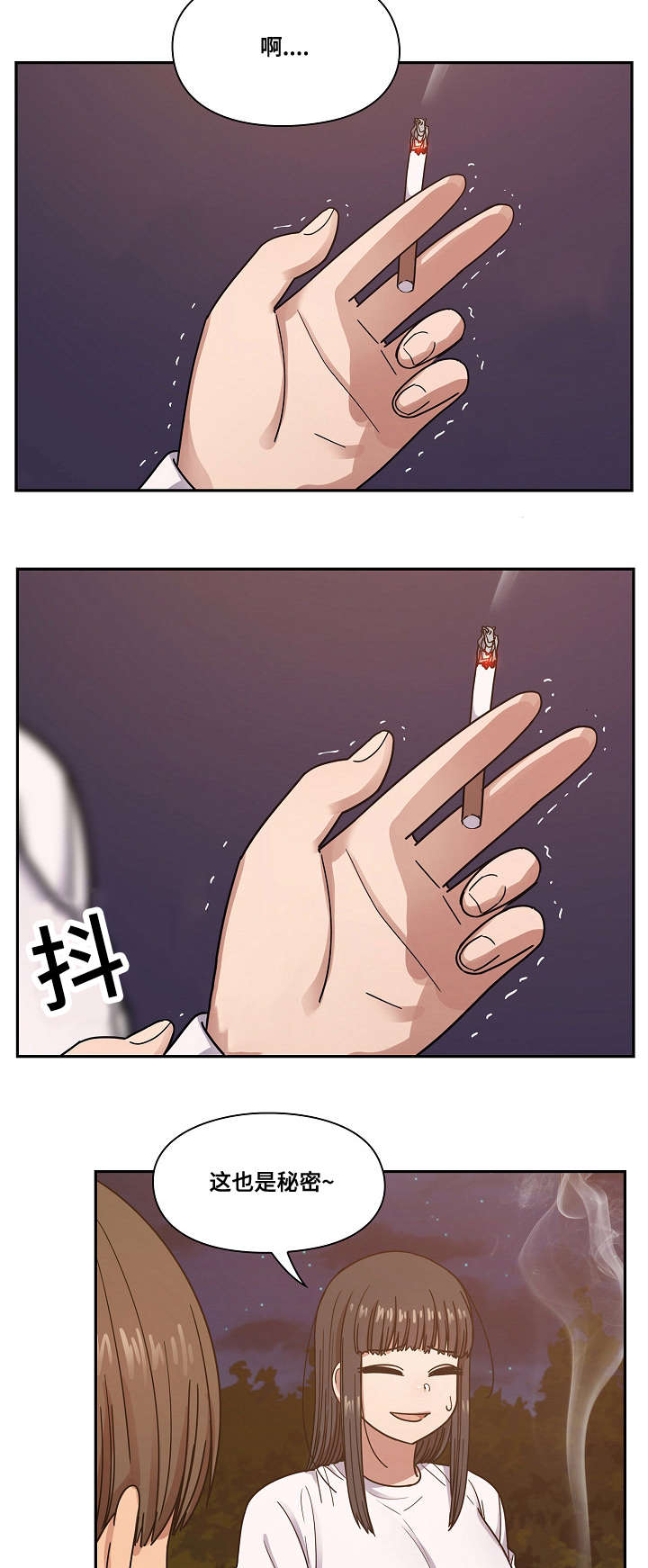 《胖子复仇计划》第37话 第2页