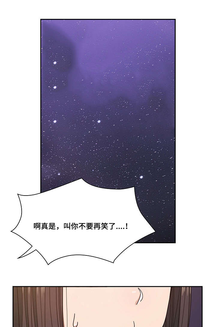 《胖子复仇计划》第37话 第6页