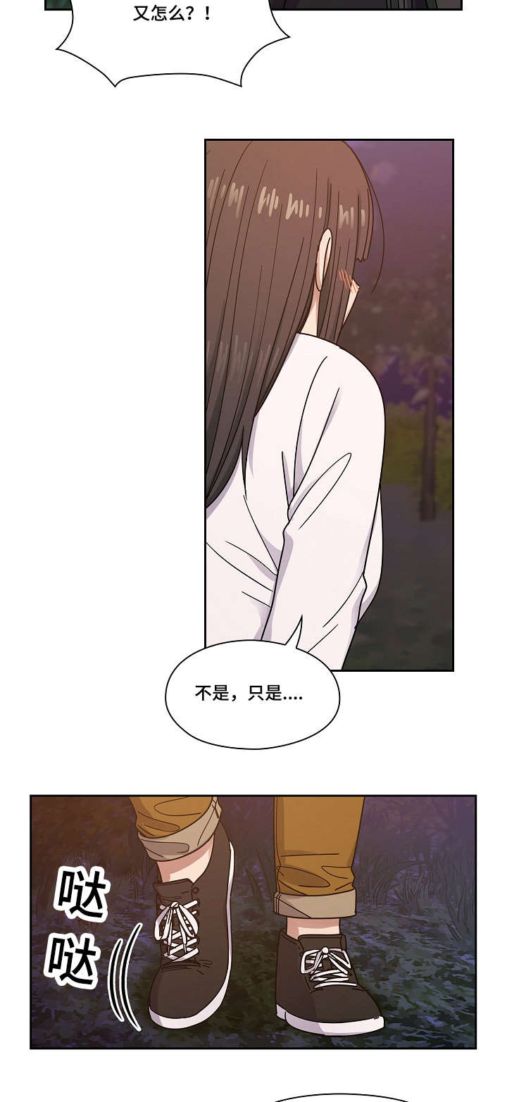 《胖子复仇计划》第37话 第8页