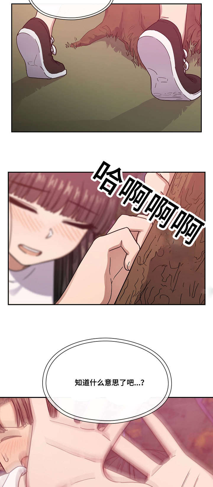 《胖子复仇计划》第39话 第13页