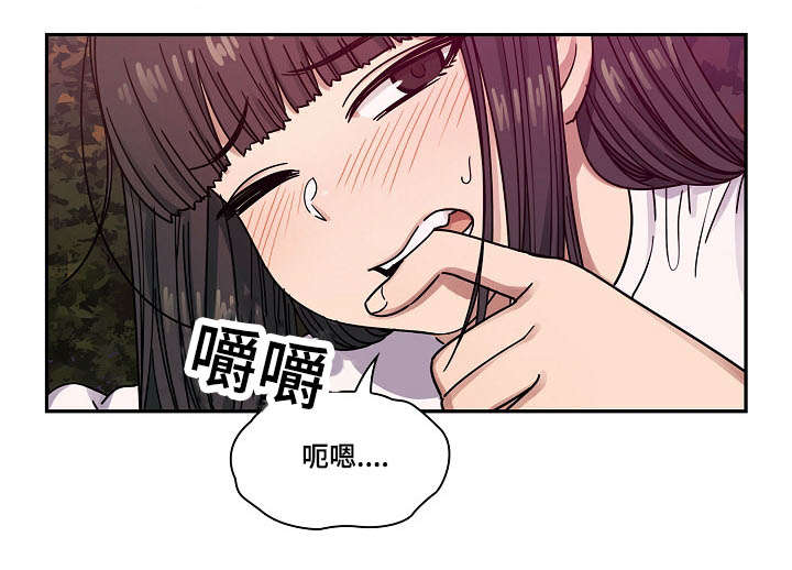 《胖子复仇计划》第39话 第16页