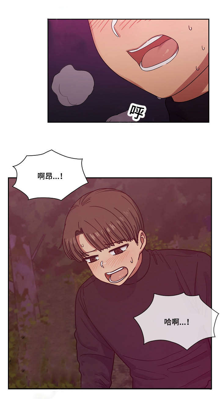 《胖子复仇计划》第39话 第17页