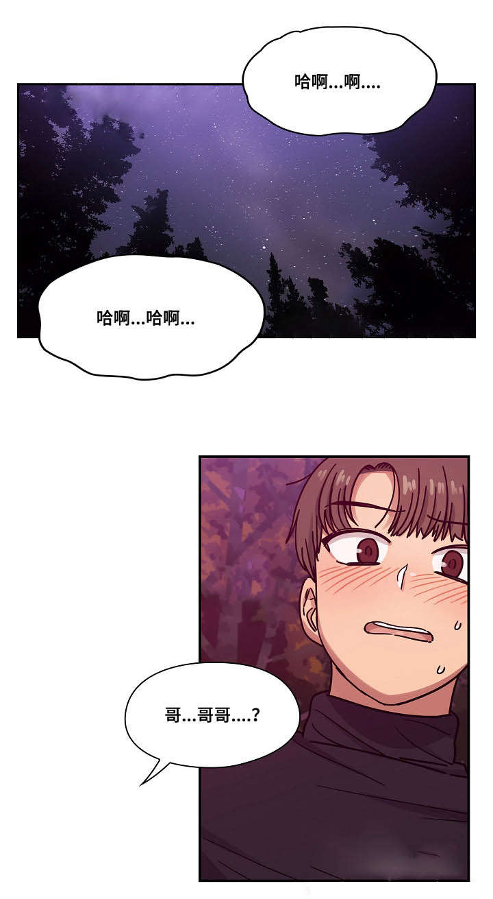 《胖子复仇计划》第39话 第18页