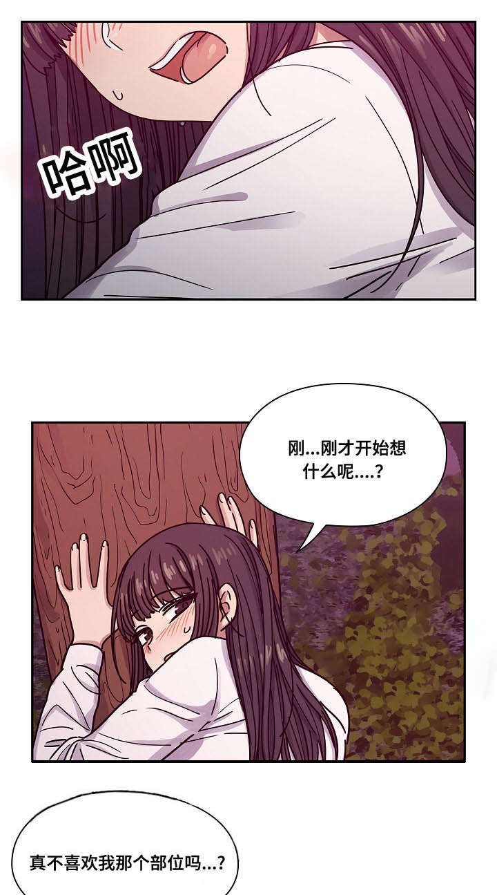 《胖子复仇计划》第39话 第19页