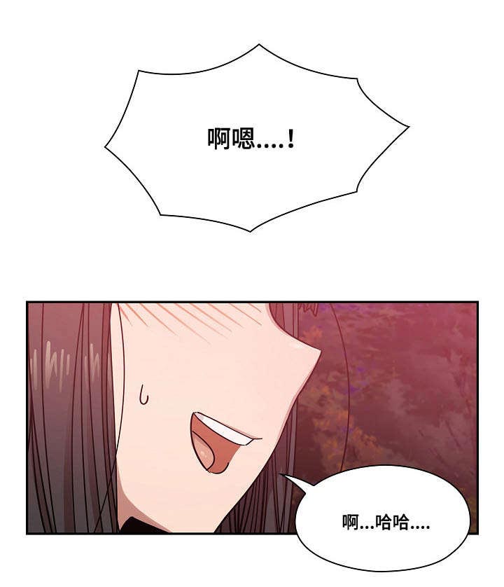 《胖子复仇计划》第39话 第3页