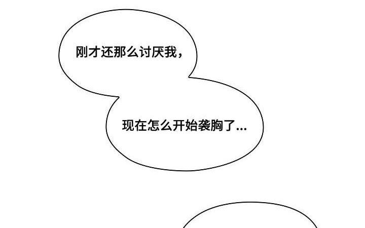 《胖子复仇计划》第39话 第4页