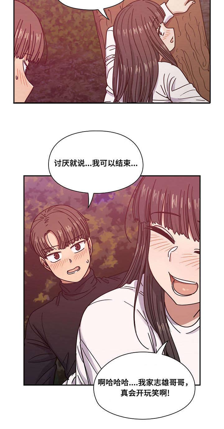 《胖子复仇计划》第39话 第9页