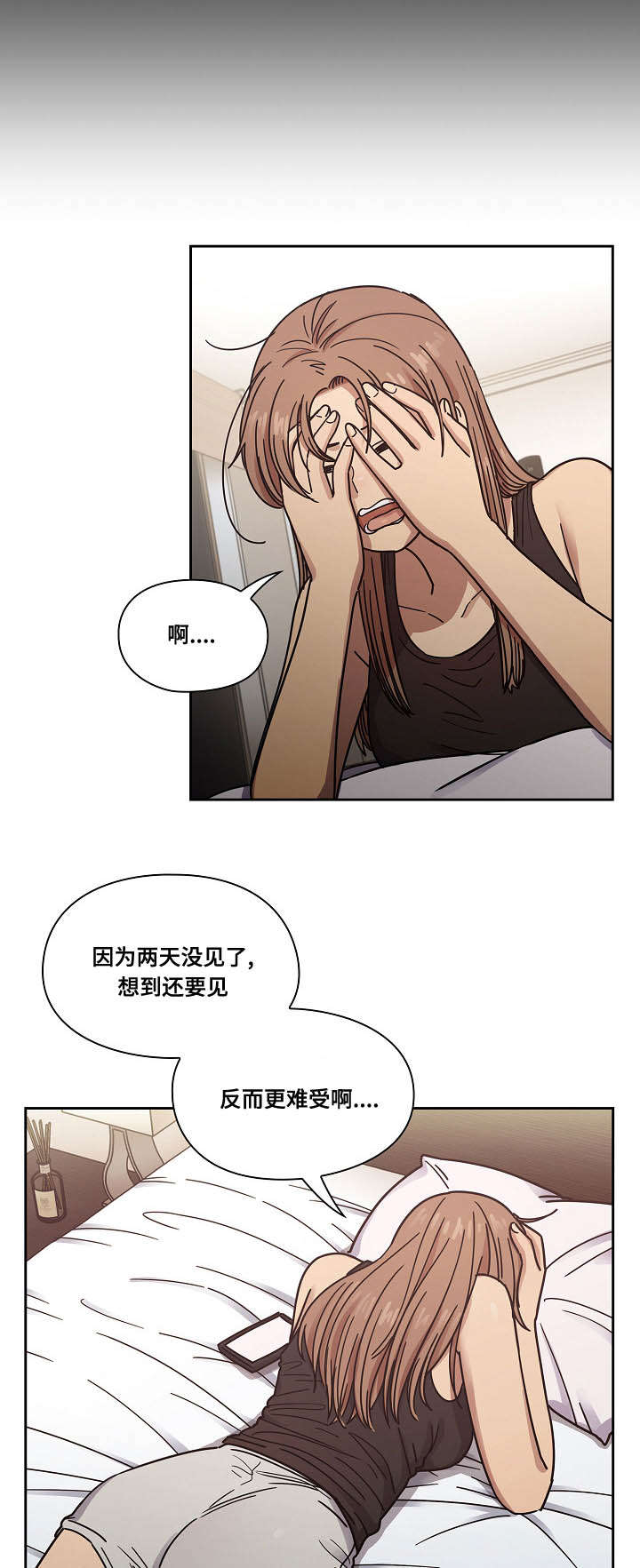 《胖子复仇计划》第41话 第10页