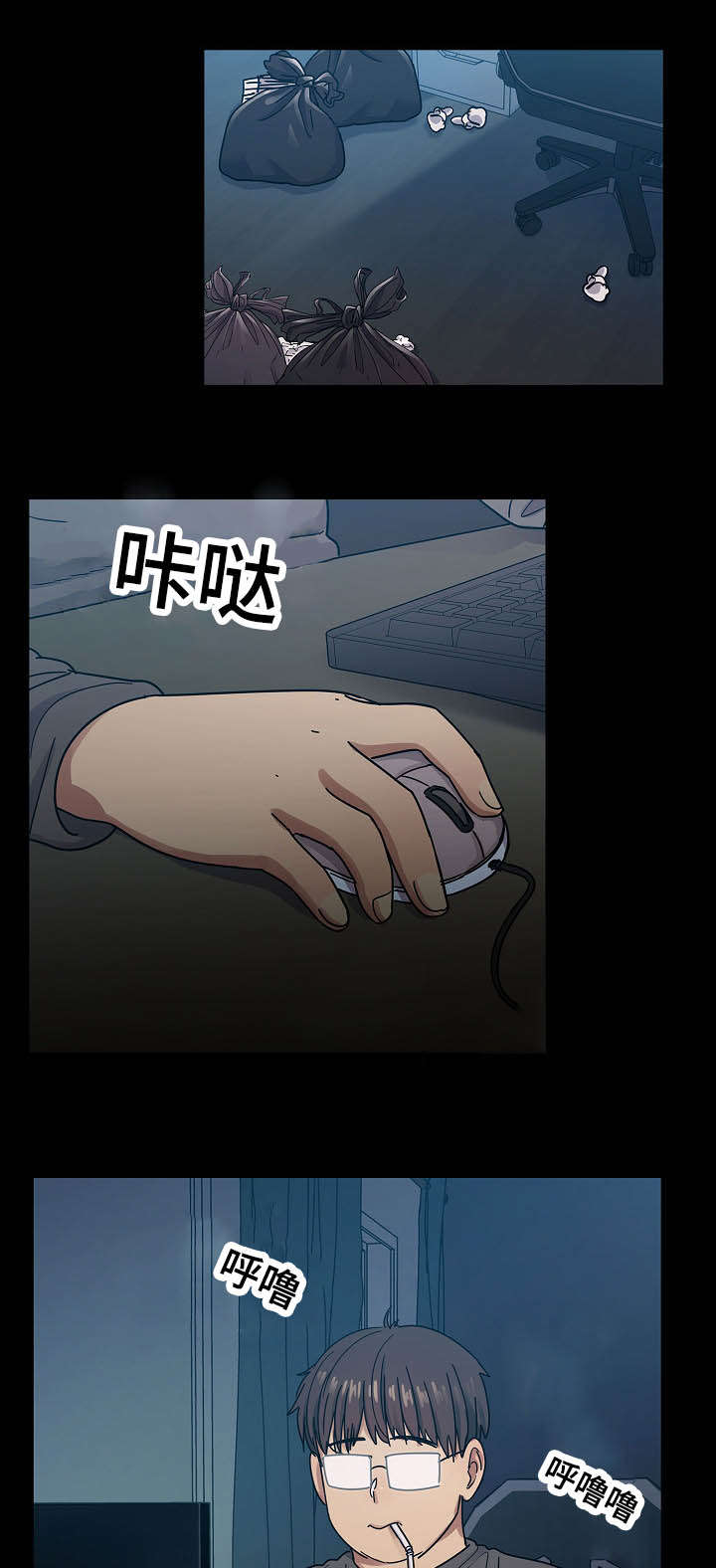 《胖子复仇计划》第41话 第13页