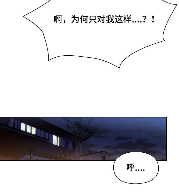 《胖子复仇计划》第41话 第4页