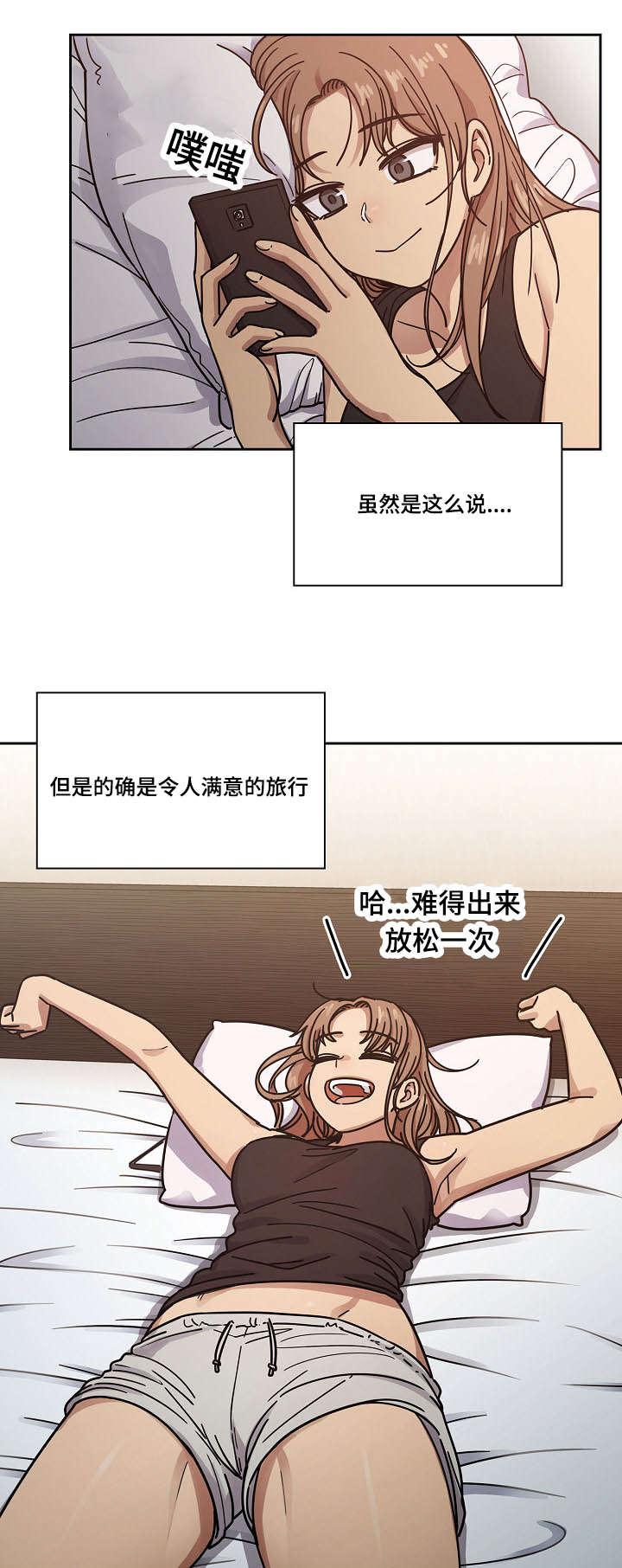 《胖子复仇计划》第41话 第6页