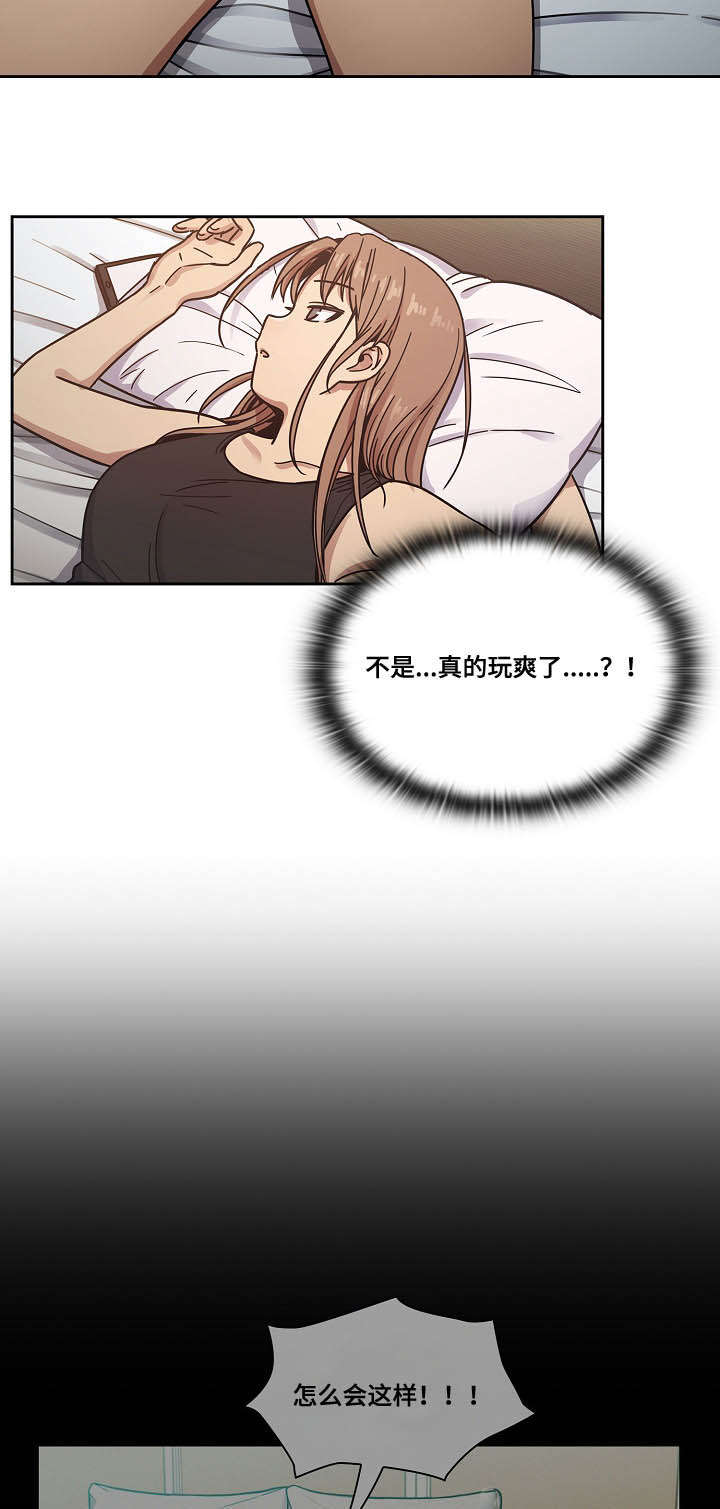 《胖子复仇计划》第41话 第7页