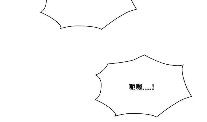 《胖子复仇计划》第40话 第11页