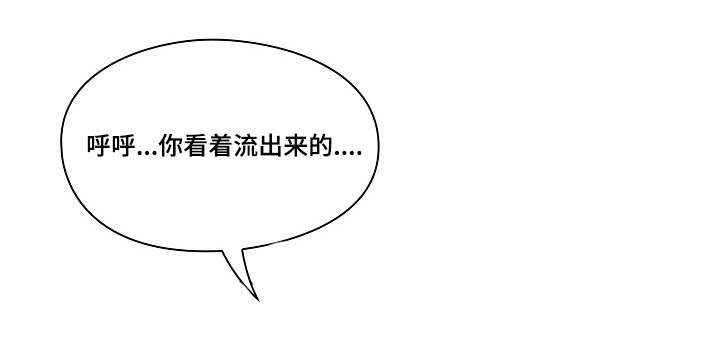 《胖子复仇计划》第40话 第13页
