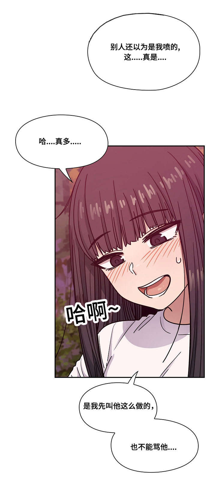 《胖子复仇计划》第40话 第14页