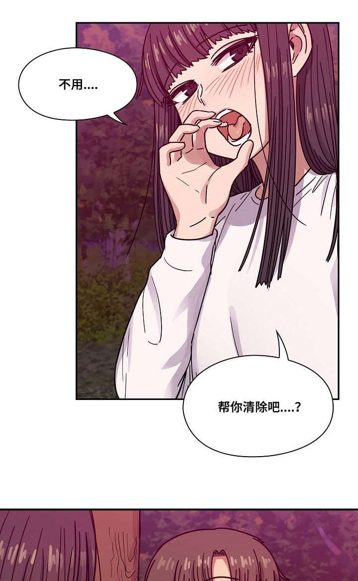 《胖子复仇计划》第40话 第17页