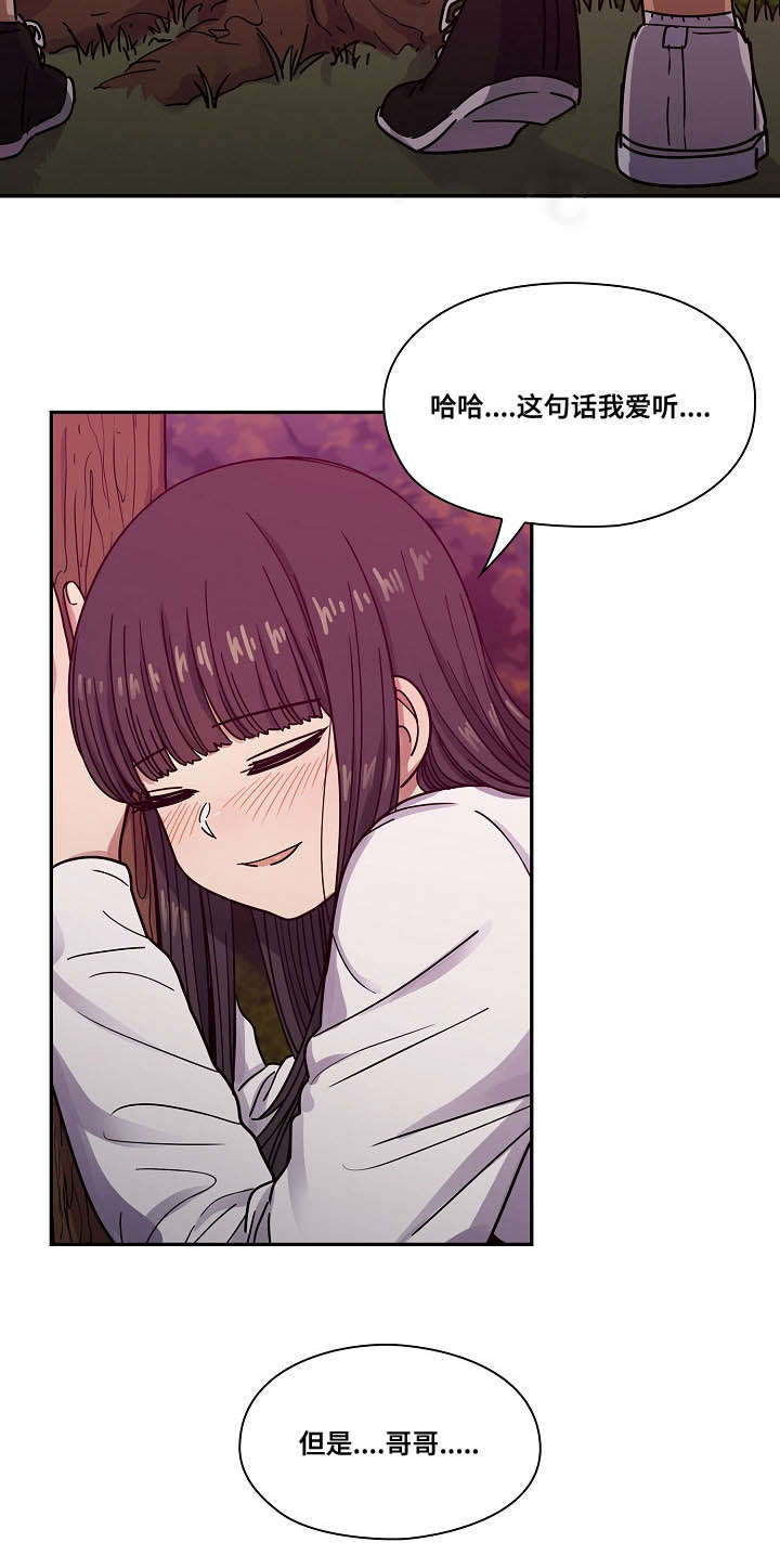 《胖子复仇计划》第40话 第2页