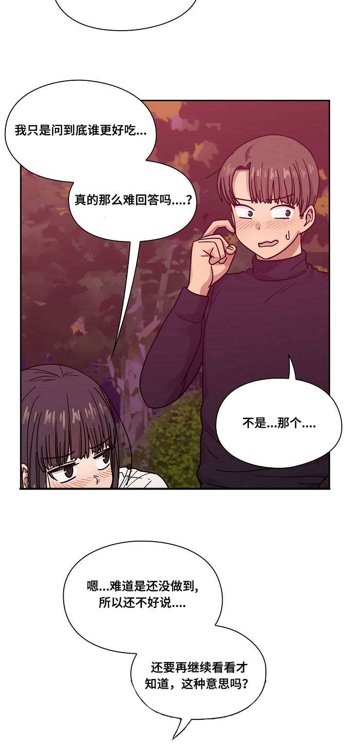 《胖子复仇计划》第40话 第4页