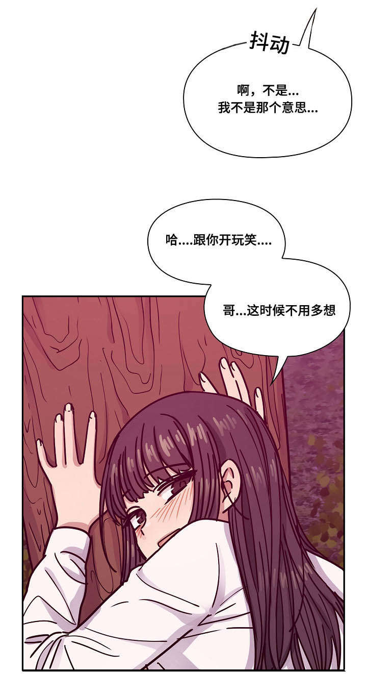 《胖子复仇计划》第40话 第5页