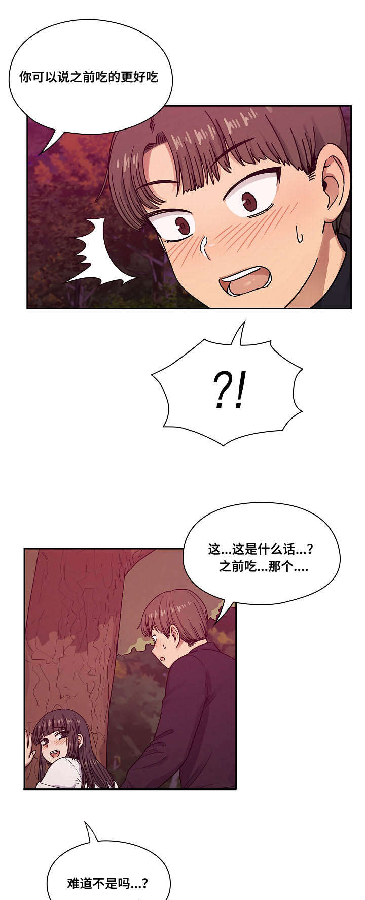 《胖子复仇计划》第40话 第6页