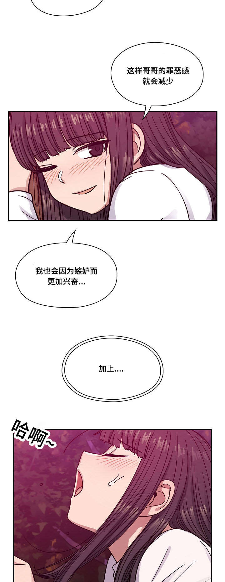 《胖子复仇计划》第40话 第7页
