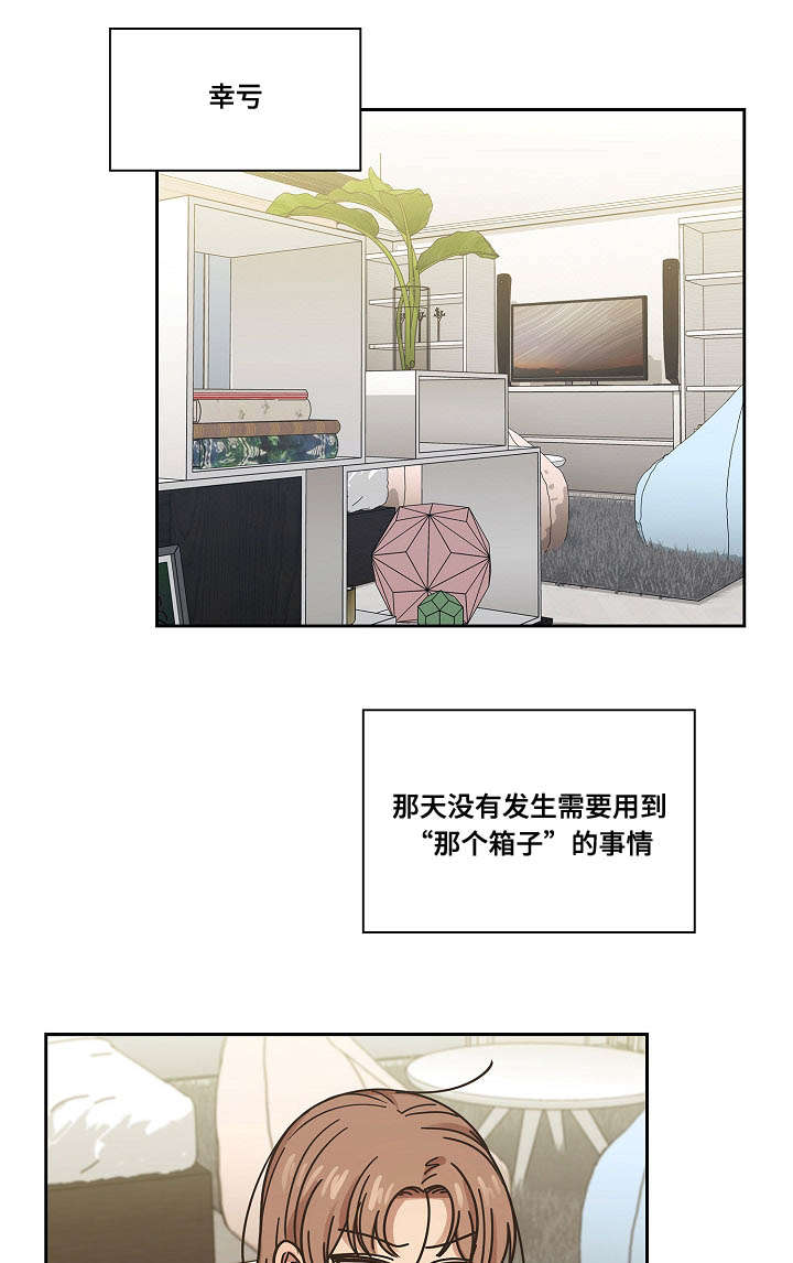 《胖子复仇计划》第42话 第17页